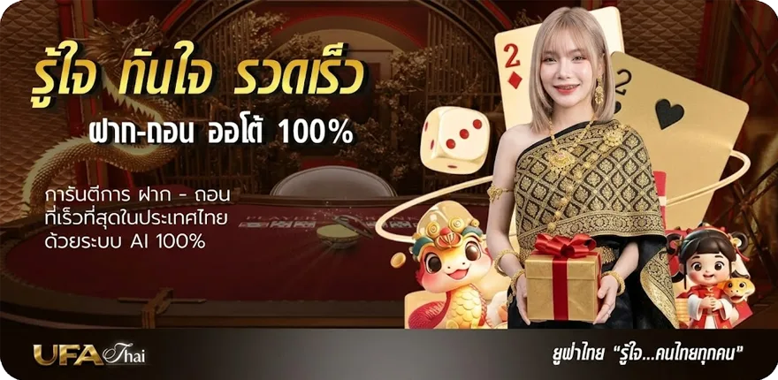 Banner สูตรหวยยี่กี ruay ใหม่ — โปรโมชั่นสมาชิกใหม่